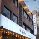 꾸이점빵대신동본점 이미지