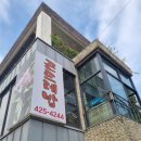 고운 맛, 달콤한 멋 - 한식 디저트 | 호수 맛집, 담백한 건강 한 끼 토예랑 곤드레밥 정식 후기ㅡ백운호수맛집 의왕맛집 의왕한식 백운호수한식