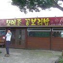 고령보리밥 이미지