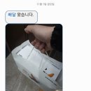 동2 지점 중 제일 맛있는 교촌치킨 동탄2영천점 카톡 교환권 배달 내돈내산