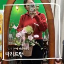 꽃집 | 해운대꽃집 파리프랑 사장님 없어도 감성 가득한 무인꽃집 후기