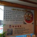 임금물회