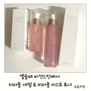 미라클 | 엘솔레 비건스킨케어 미라클 미스트토너 미라클 세럼 후기