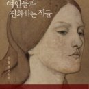 적 이미지