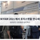 ㈜퍼스트물류 이미지