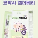 건강공구 이미지