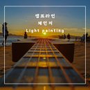 주식회사캠프라인 | 캠프라인 체인저 두 번 구매후기