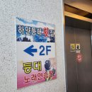 등대노래연습장 이미지