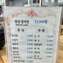 명가장어구이 | 군산맛집 몸보신으로 딱! 초벌 장어구이집 &#34;장어명가 청산 군산점&#34; 내돈내먹 후기