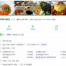 몽돌티파니횟집 이미지