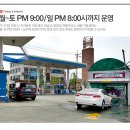 예향주유소 이미지