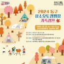 오토캠핑장 이미지