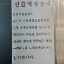 반가 순대국 이미지