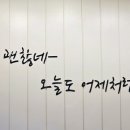 괜찮은감자탕 광안점 이미지