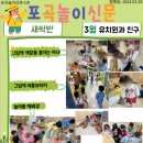 포곡초등학교(병설) 이미지