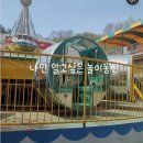 금강하구둑 놀이동산 이미지