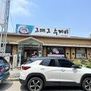 그때그수제비 이미지