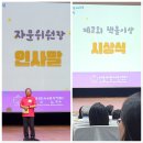 어린이도서연구회 44주년 "4람 4랑" 전국 회원연수 (2024년 7월 6일 ~ 7일) 이미지