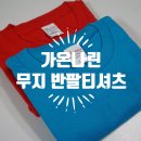 가온나린