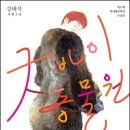 굿바이지지 이미지