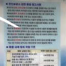 견인차량보관소 | [연수구시설안전관리공단 제1기 환경안전모니터링단] 연수구 견인차량 보관소 방문후기