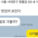 신미불닭발