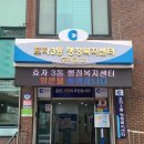 효자3동 행정복지센터 이미지