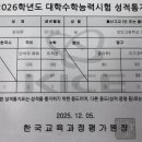 보성중학교 | [공지] [대치더원] 2026학년도 성균관대 수시 합격 수강 후기