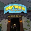 홍대 팝업 스토어 | 탄광702동 후기! 강원랜드 광부증 체험 + 일정 정보 (5/15~5/25)