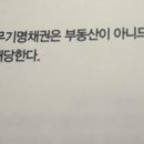 무기명채권 문제 이미지