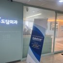 도담외과의원 이미지