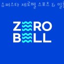 밀론시스템 - 부천시 원미구 중동로248번길 86 | 중산동헬스장 인천 중구 헬스 PT pt 피티 슈퍼스타 제로벨 스포츠 & 밀론 부티크 가격 주차 후기