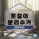 대유 세탁소 네이버블로그