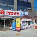 홈리빙굿즈리퍼브 이미지