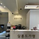 살롱드가령 논현점 : 강남구청역 미용실 염색맛집으로 소문난 곳💜