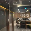 장감로 2 | 이천 양갈비 맛집: 테무진 장호원점 프라이빗 식당