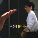 미주마