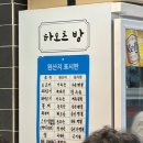 [일산 밤리단길 맛집] 인생 간짜장과 바삭한 탕수육의 만남, 중식 찐맛집 '하오츠방' 솔직 후기!