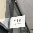 갈매513