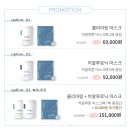 잔다셀 클리어링 &amp; 히알루로닉 마스크 OPEN - 여름 필수 홈케어
