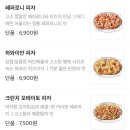 고피자노량진점 - 14454 | 고피자노량진점