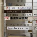 [홍콩 혼자여행] 침사추이역 근처 숙소 후기 : 저스트애즈인 Just as inn