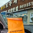 천안당호두과자 이미지