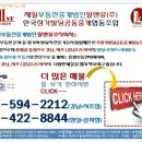 주식회사한국부동산중개법인 이미지