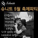 슈니트