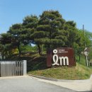 (주)금림소재개발 | 감곡 철박물관 1