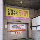 [안산 마사지]연타이에서 커플마사지 받기!(내돈내산 솔직후기)