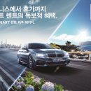 스마일장기렌트카 이미지