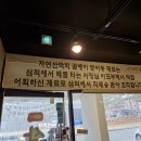 삼척포구파주가람점 이미지