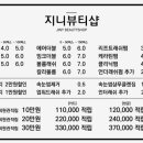 지니뷰티 이미지